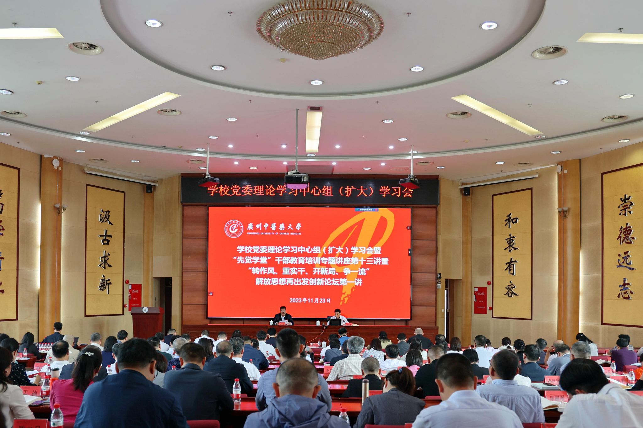 beat365英国官网网站党委召开“转作风、重实干、开新局、争一流”解放思想再出发创新论坛暨党委理论学习中心组（扩大）学习会