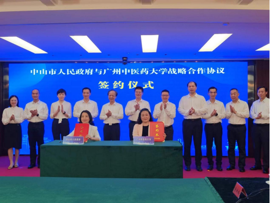 beat365英国官网网站与中山市人民政府签订战略合作协议