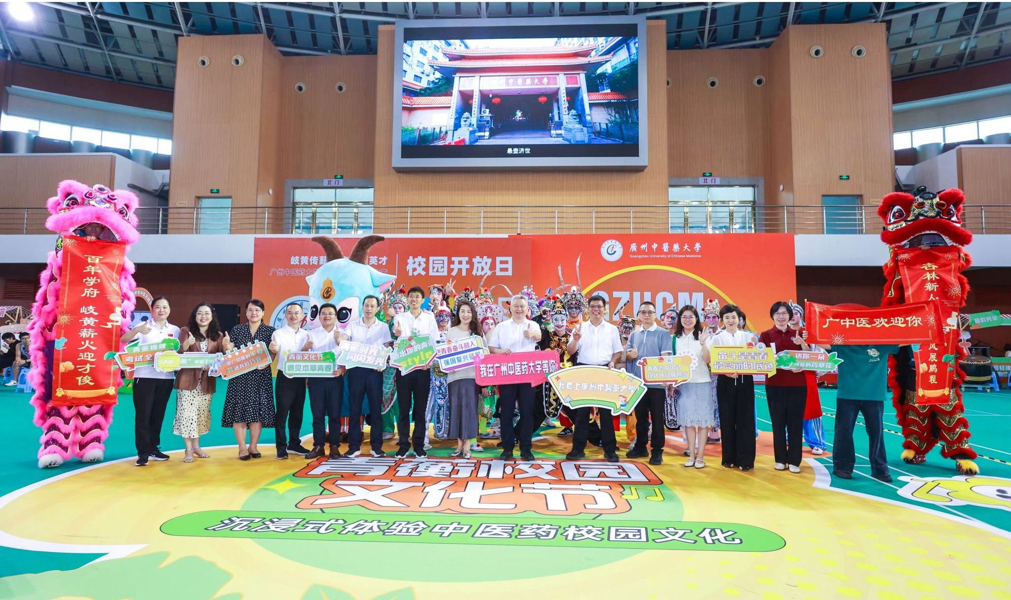 beat365英国官网网站2025年中医药文化节暨校园开放日举行