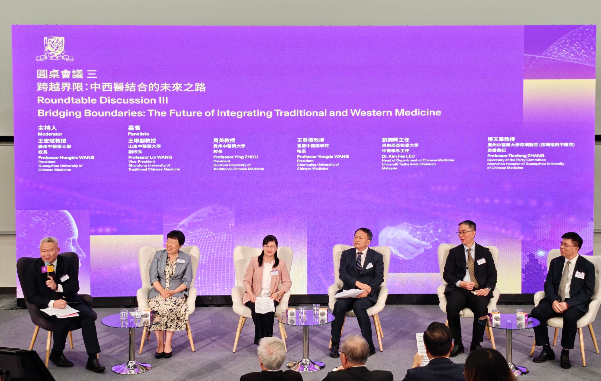 “一带一路中医药发展联盟”校长论坛香港启幕 beat365英国官网网站共推传统医学国际新篇