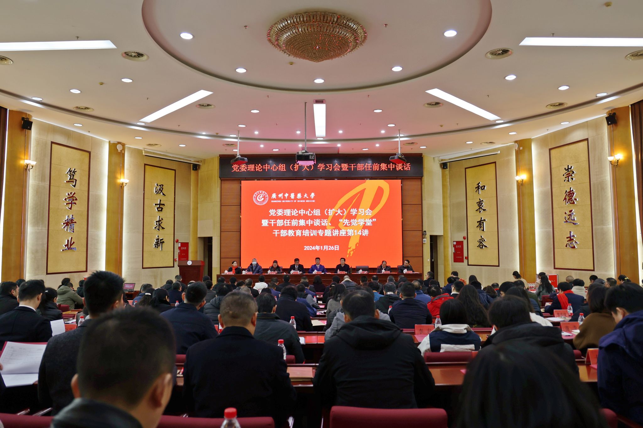 beat365英国官网网站召开党委理论中心组（扩大）学习会暨干部任前集中谈话、“先觉学堂”干部教育培训专题讲座