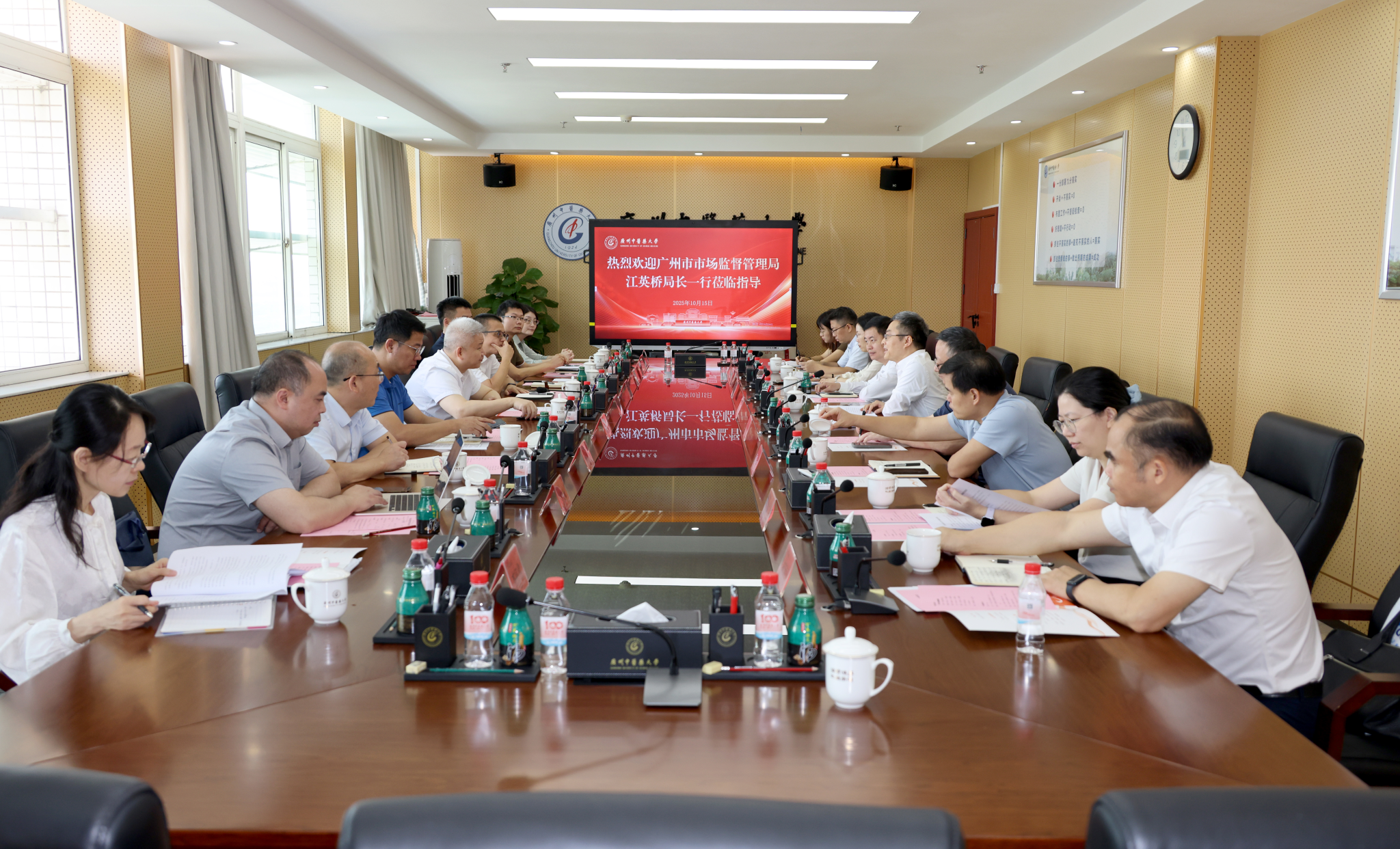 广州市市场监督管理局一行来校调研交流