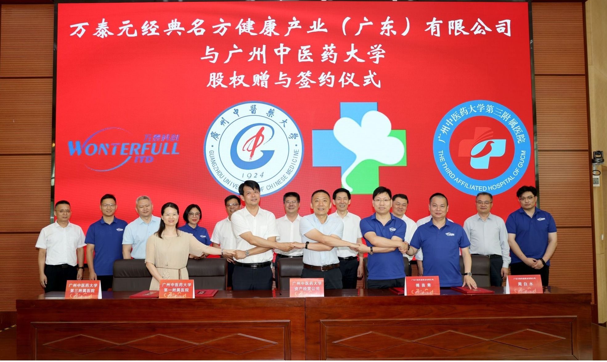 beat365英国官网网站培育新质生产力 发展高科技实现产业化——中山市万泰元药业有限公司股权赠与签约仪式顺利举行